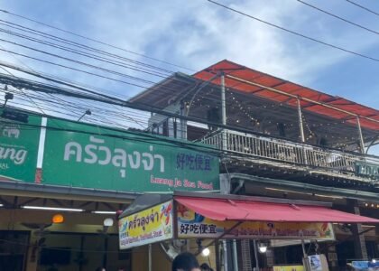 ตลาดกลางคืนโต้รุ่ง,ตลาดโต้รุ่ง,ตลาดกลางคืนในเมืองหัวหิน